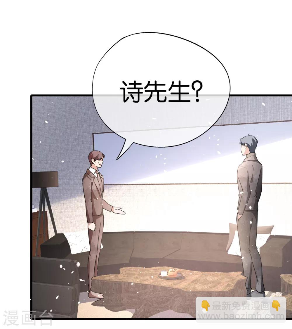 契約冷妻不好惹 - 第83話 我厲景衍只有詩夏一個老婆 - 5