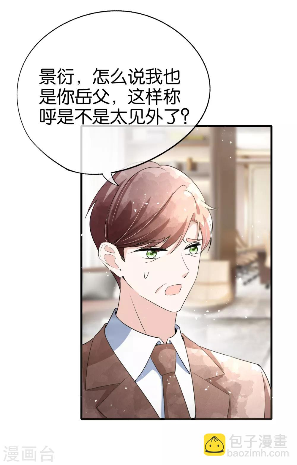 契約冷妻不好惹 - 第83話 我厲景衍只有詩夏一個老婆 - 6