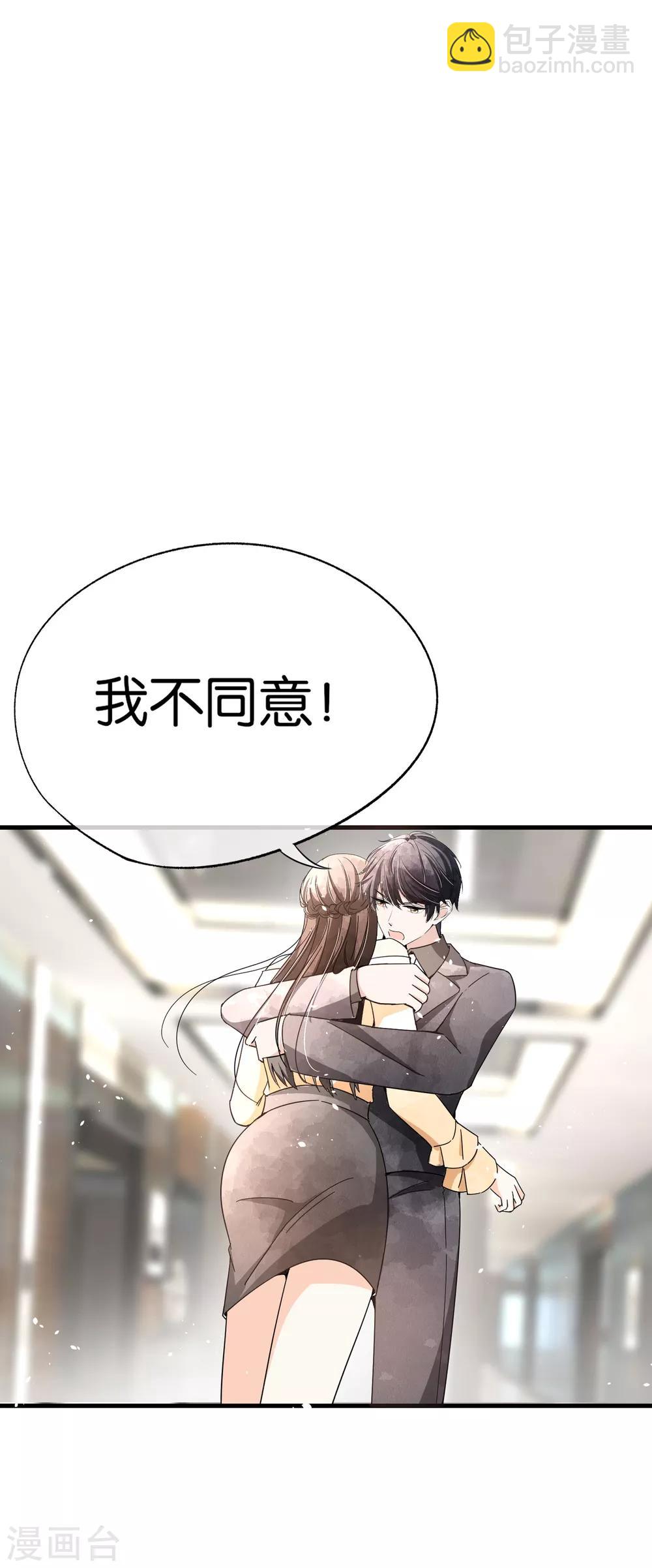 契約冷妻不好惹 - 第83話 我厲景衍只有詩夏一個老婆 - 2