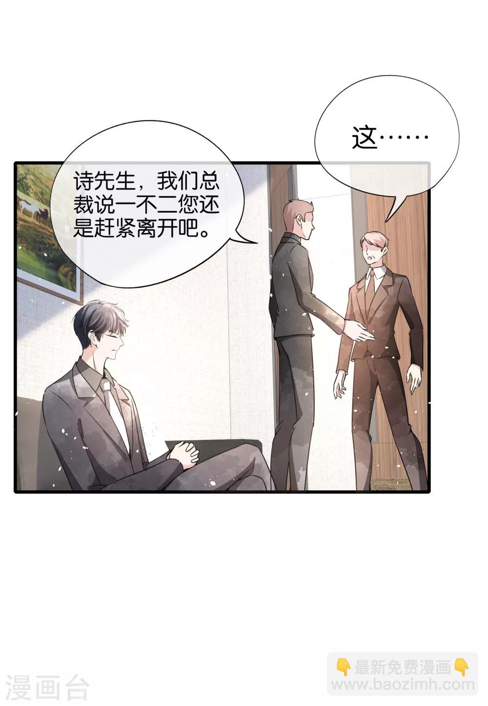 契約冷妻不好惹 - 第83話 我厲景衍只有詩夏一個老婆 - 2