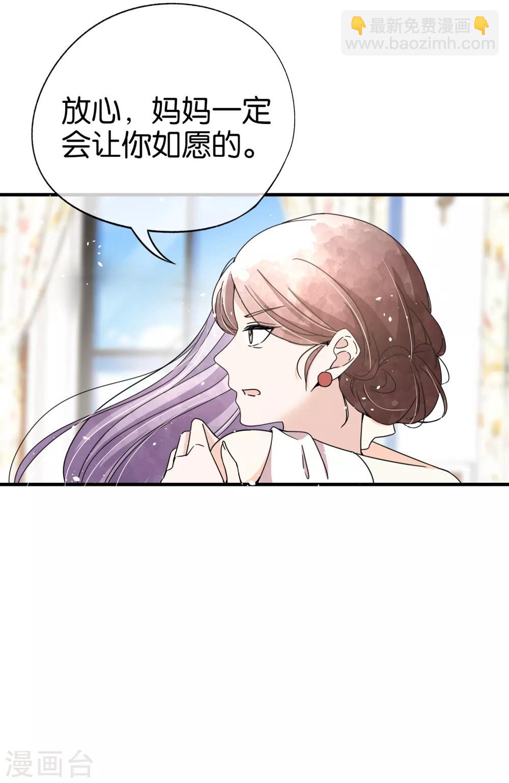 契約冷妻不好惹 - 第83話 我厲景衍只有詩夏一個老婆 - 2