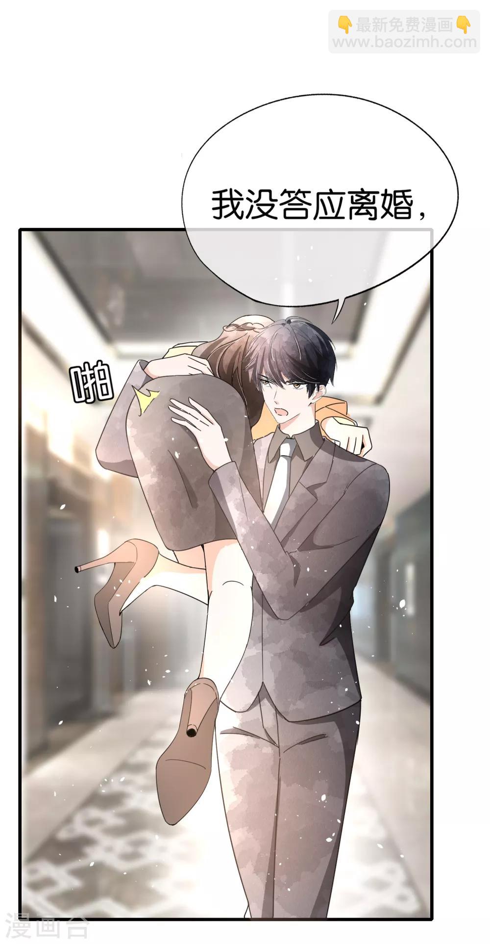 契約冷妻不好惹 - 第83話 我厲景衍只有詩夏一個老婆 - 4