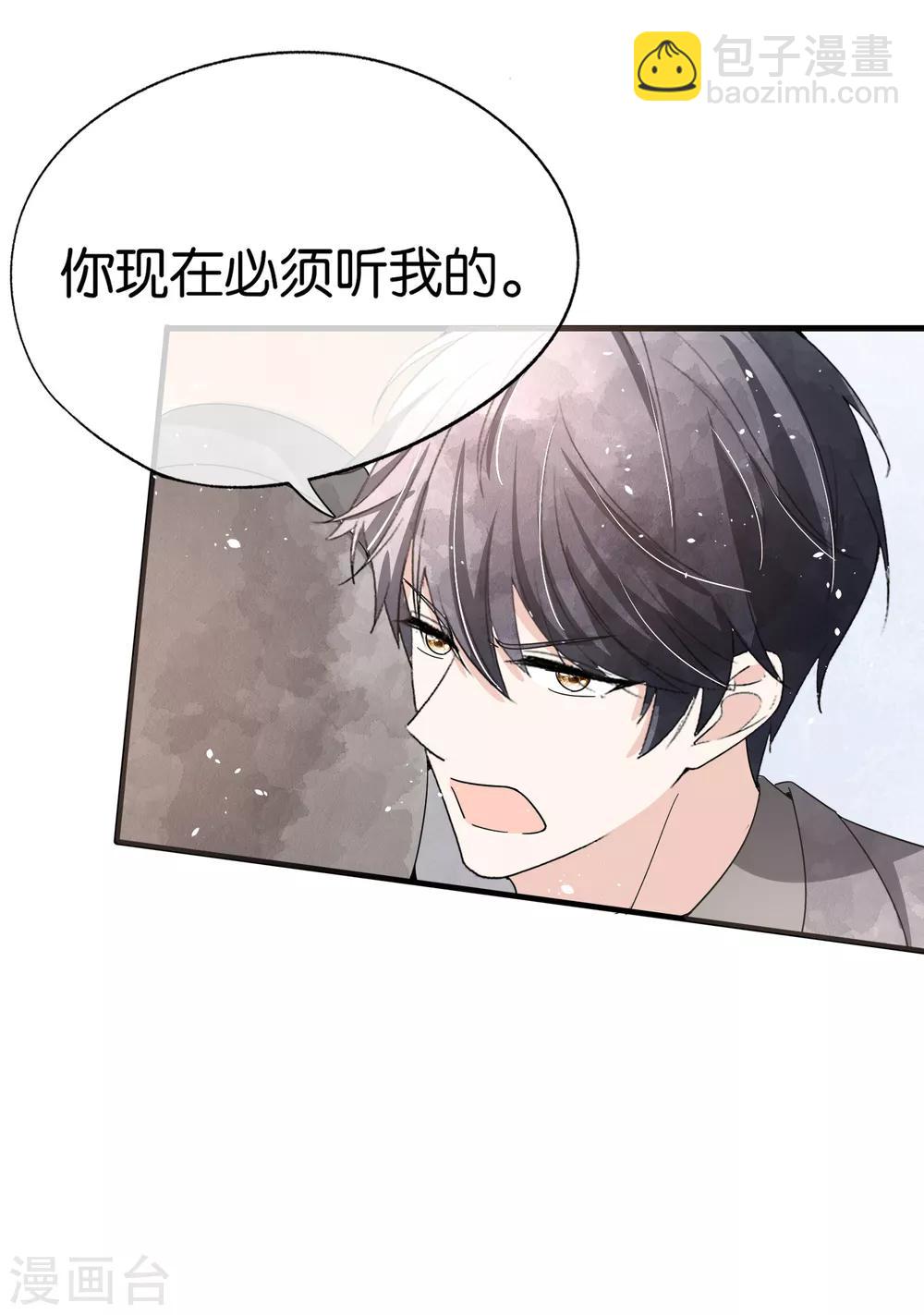 契約冷妻不好惹 - 第83話 我厲景衍只有詩夏一個老婆 - 5