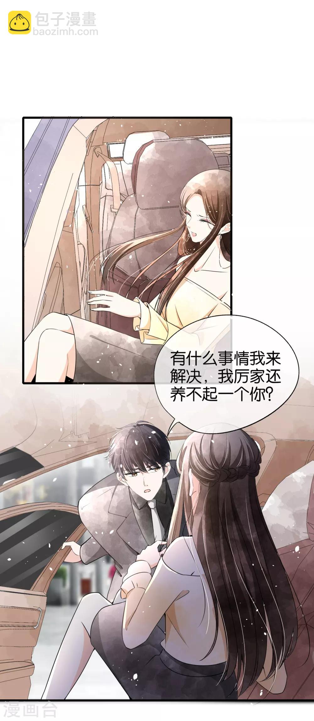 契約冷妻不好惹 - 第83話 我厲景衍只有詩夏一個老婆 - 1