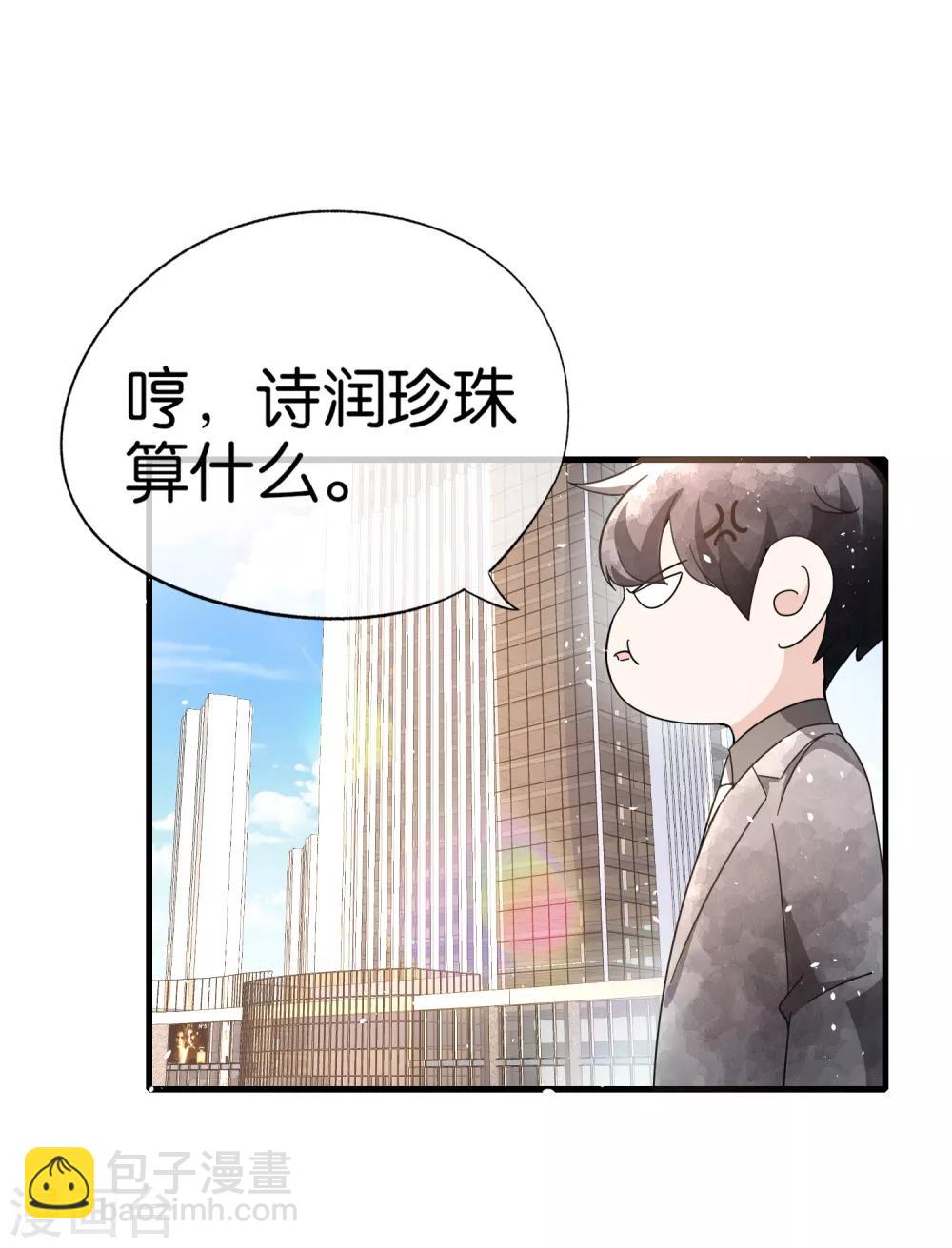 契約冷妻不好惹 - 第83話 我厲景衍只有詩夏一個老婆 - 2