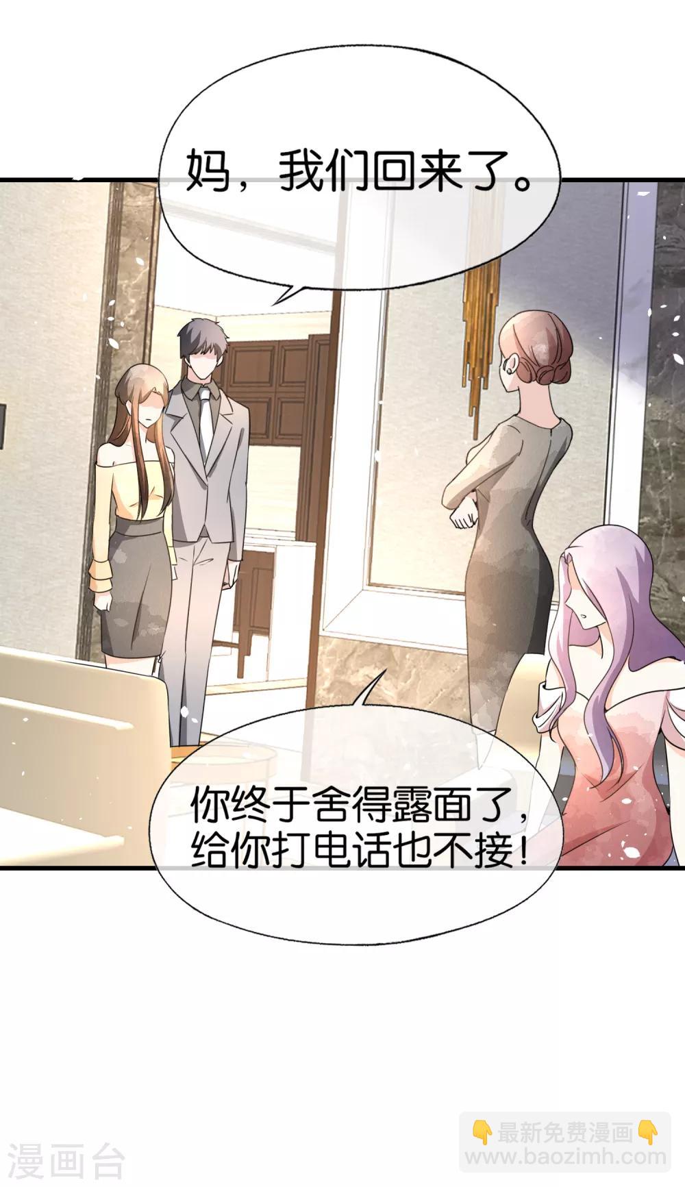 契約冷妻不好惹 - 第85話 詩夏是厲家唯一的媳婦兒 - 1