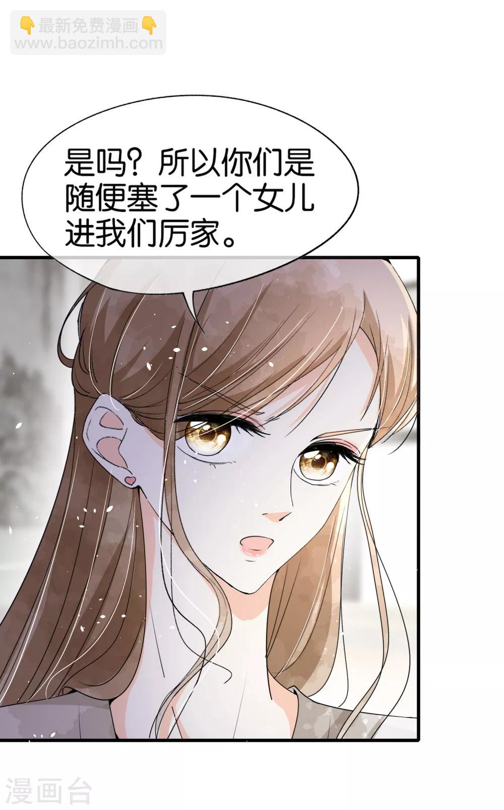 契約冷妻不好惹 - 第85話 詩夏是厲家唯一的媳婦兒 - 5