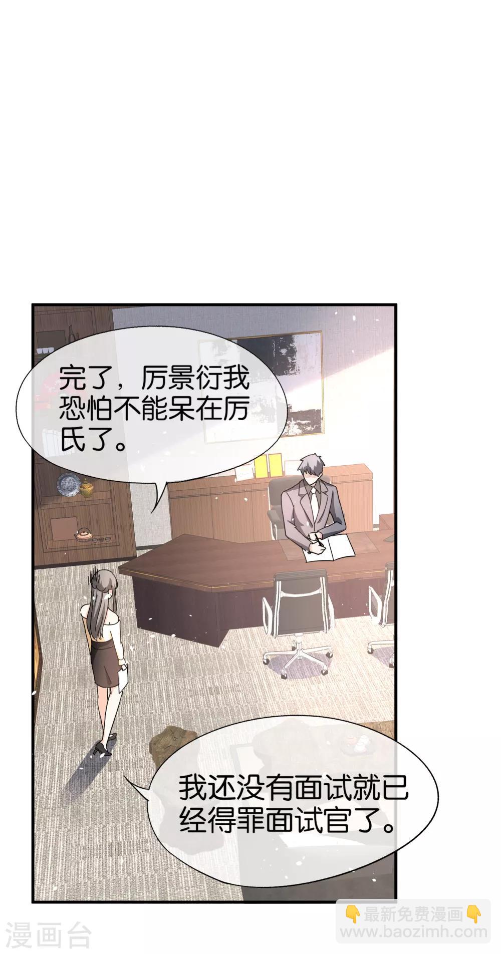 契约冷妻不好惹 - 第85话 诗夏是厉家唯一的媳妇儿 - 2