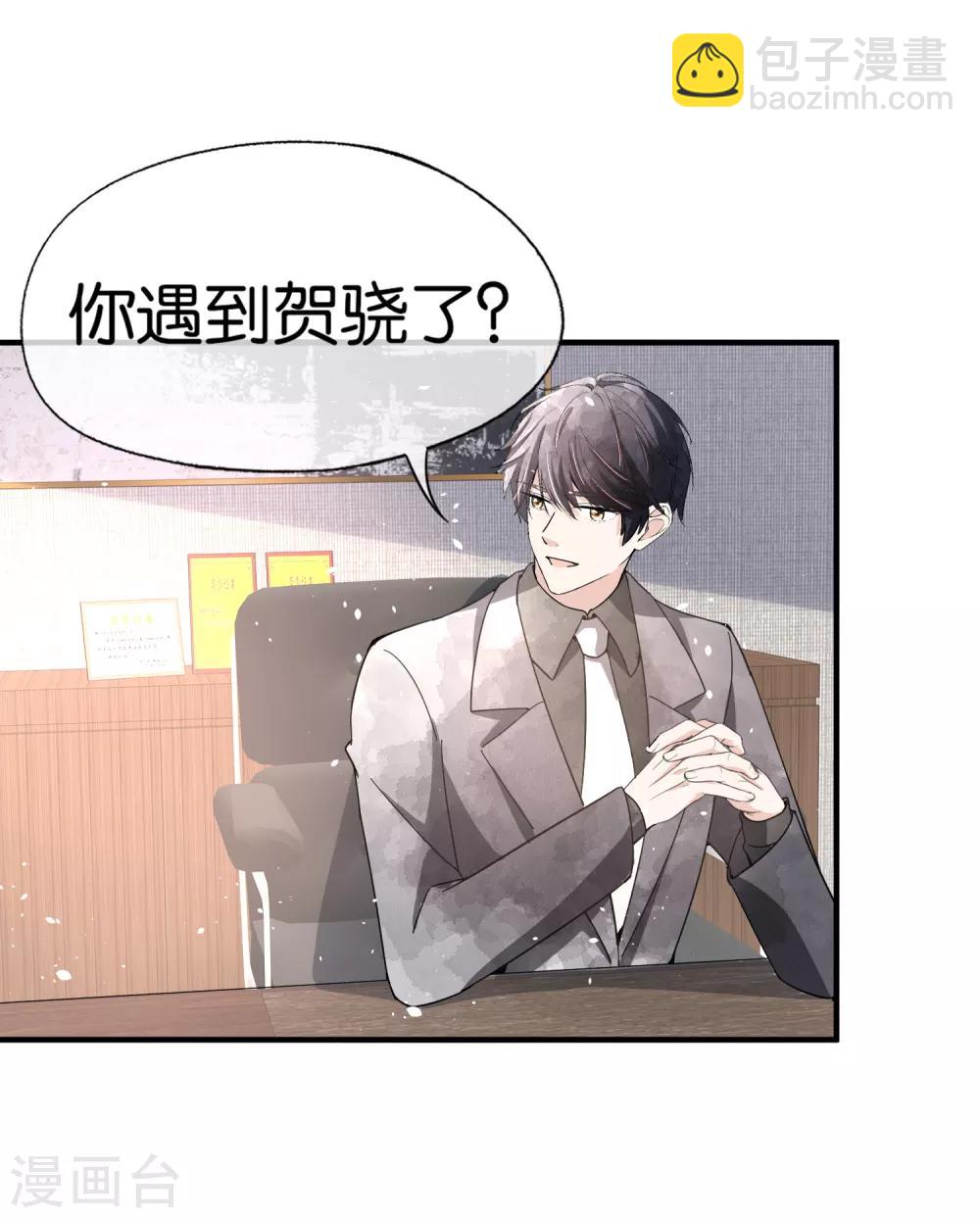 契約冷妻不好惹 - 第85話 詩夏是厲家唯一的媳婦兒 - 3