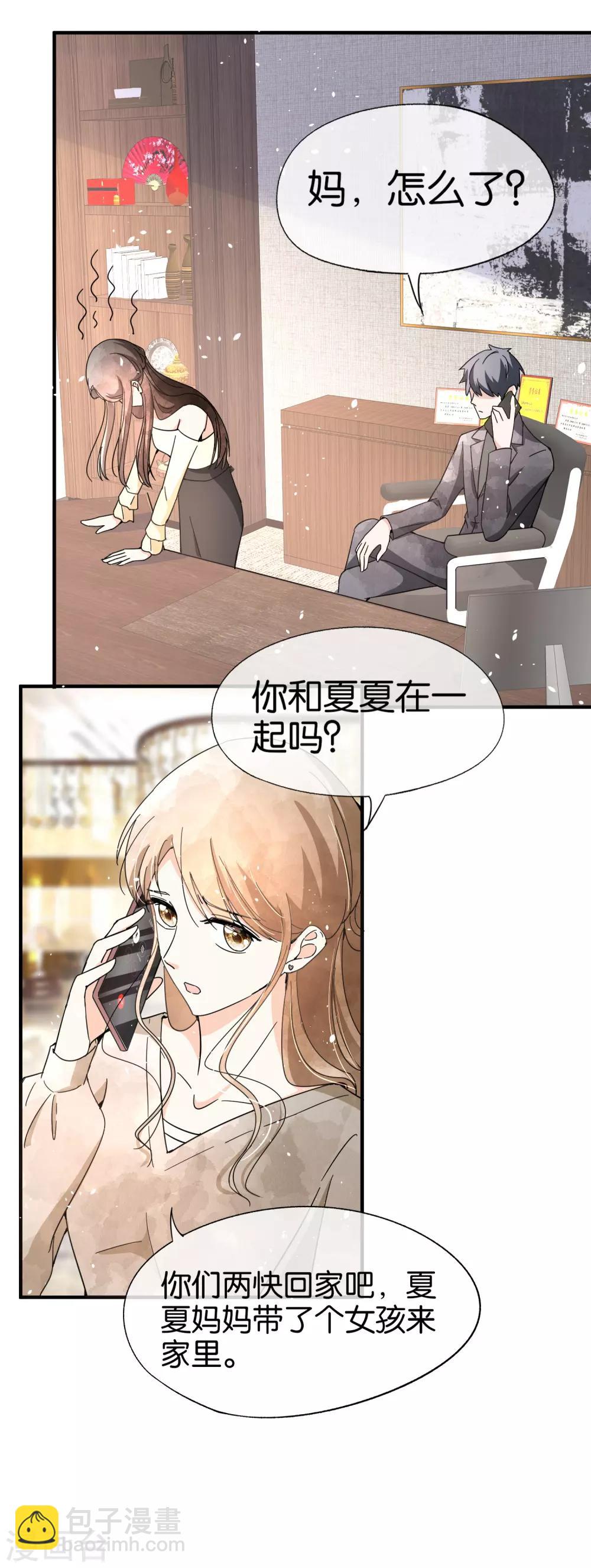 契約冷妻不好惹 - 第85話 詩夏是厲家唯一的媳婦兒 - 6