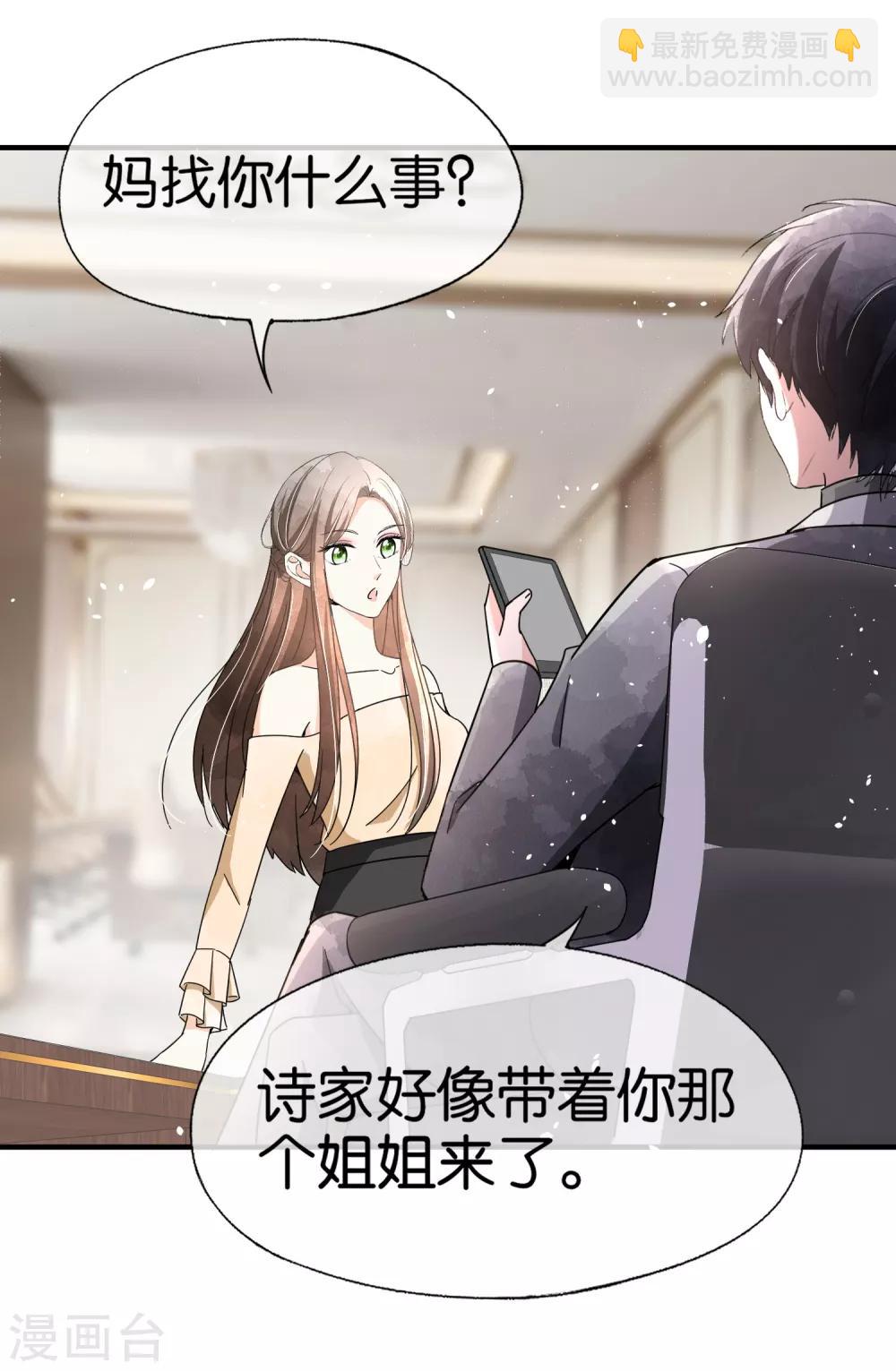 契約冷妻不好惹 - 第85話 詩夏是厲家唯一的媳婦兒 - 1