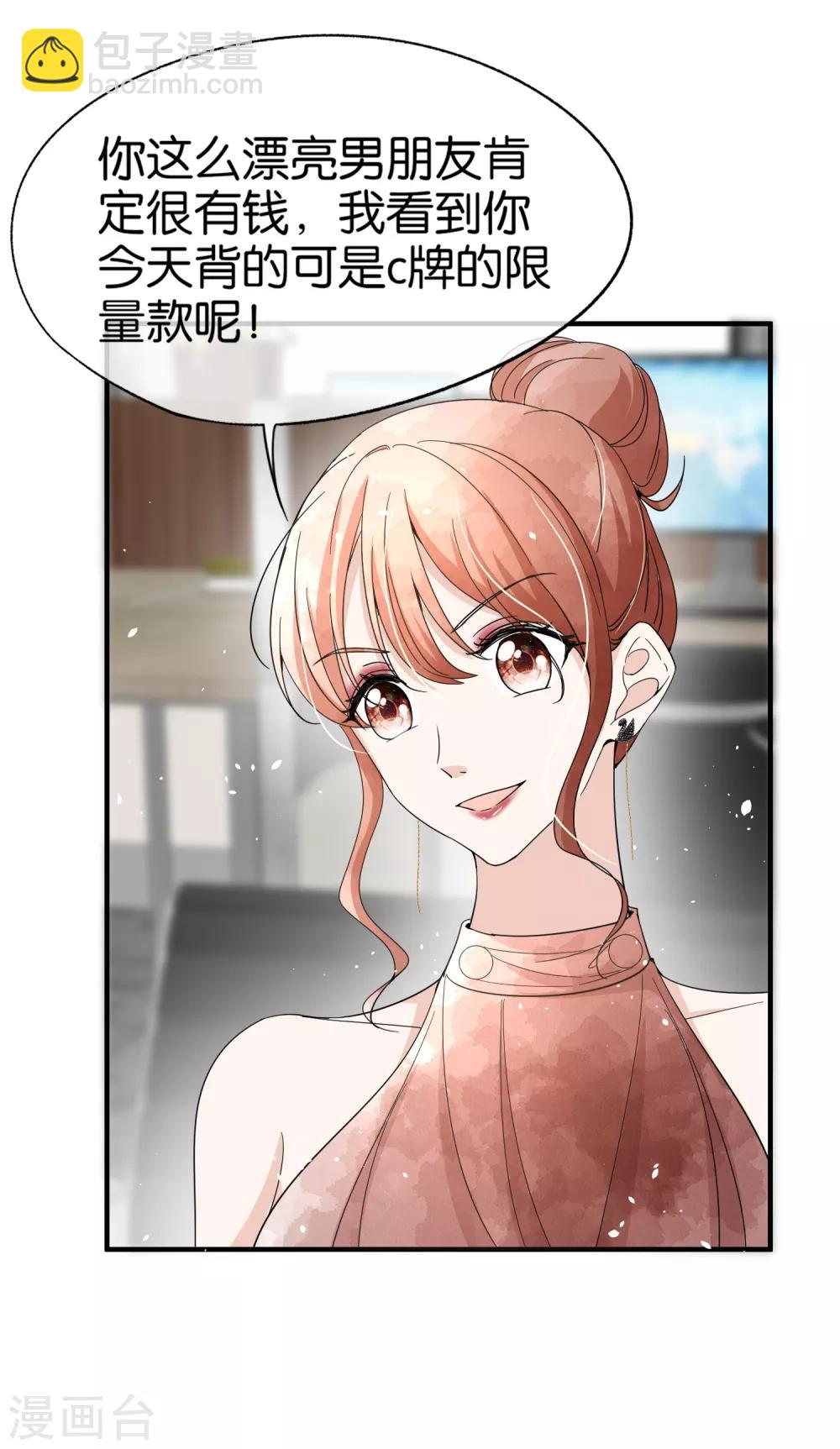 契約冷妻不好惹 - 第87話 陷害我老婆？你被開除了 - 6