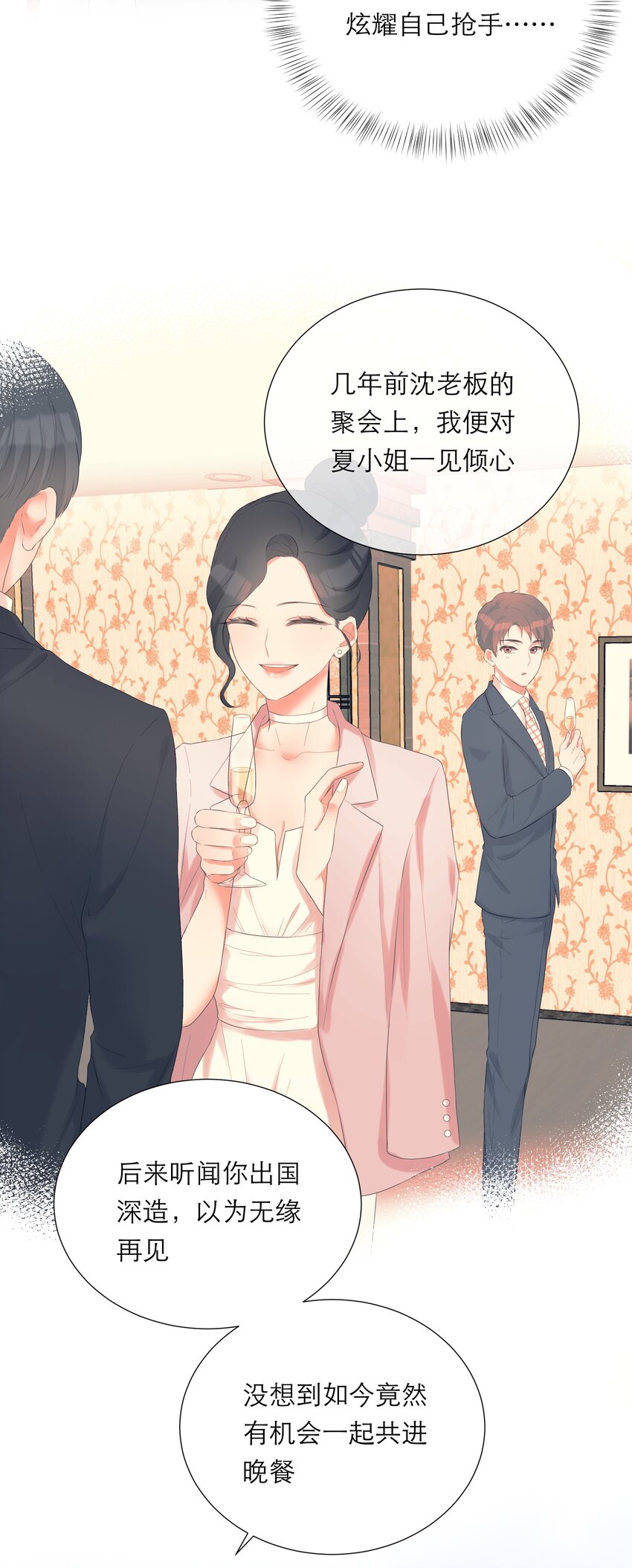 010 签订契约-第11话