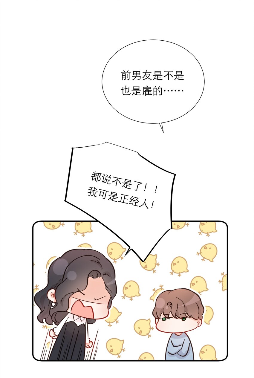 010 签订契约-第11话