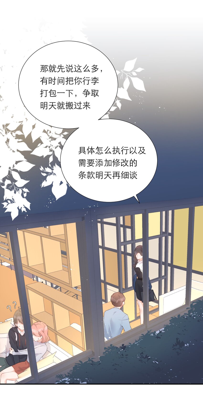 010 签订契约-第11话