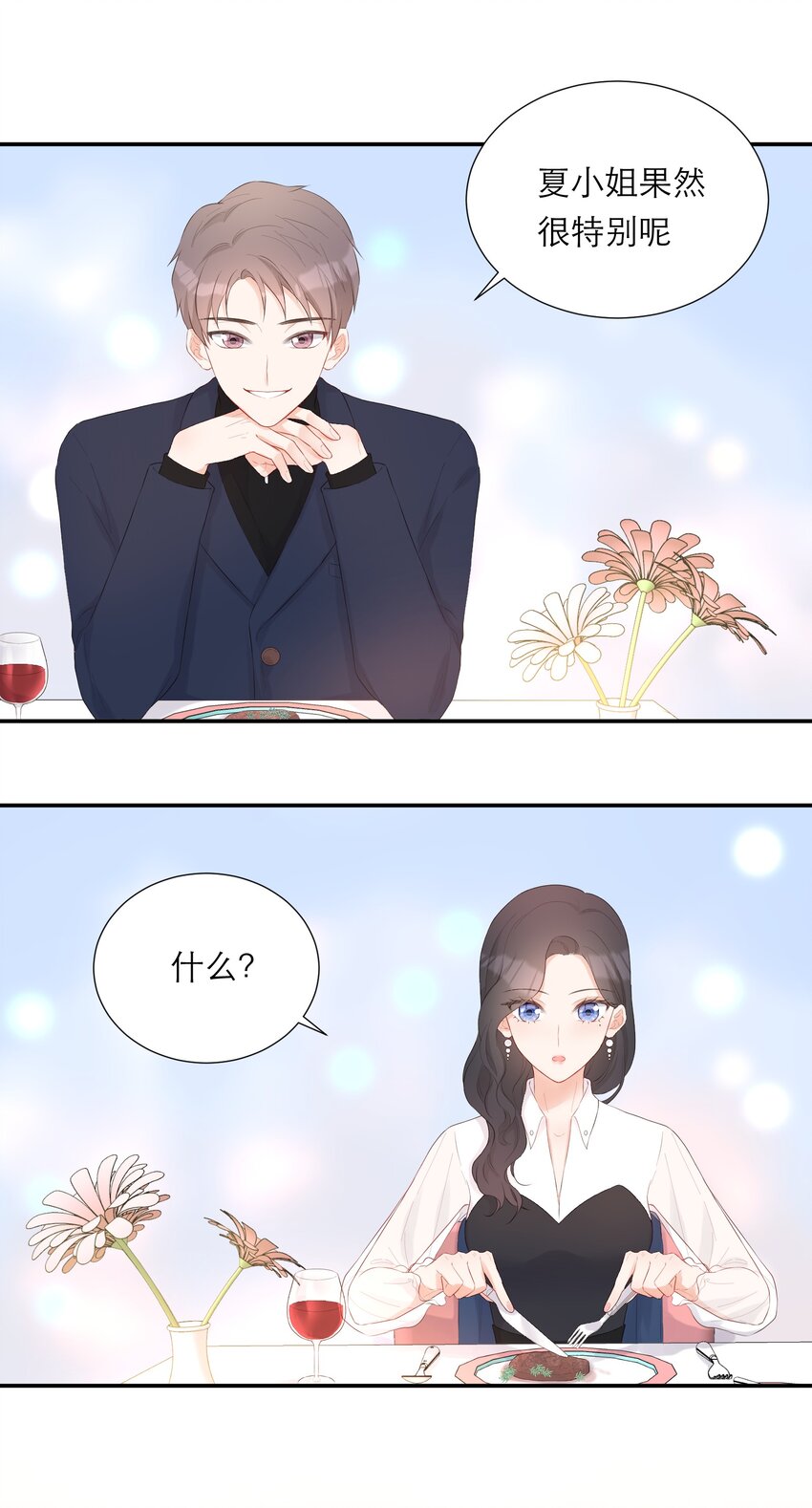 010 签订契约-第11话