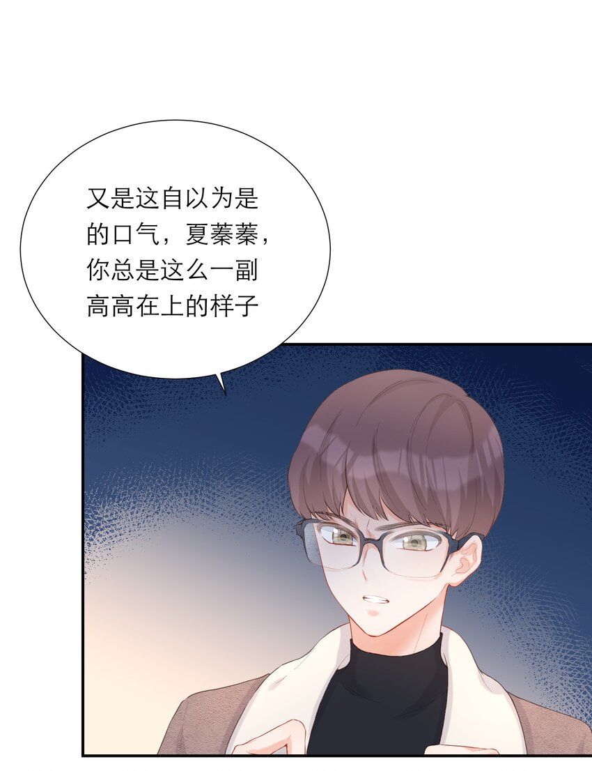 012 醉夜(1/2)-第13话