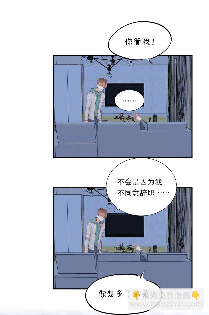 012 醉夜(1/2)-第13话