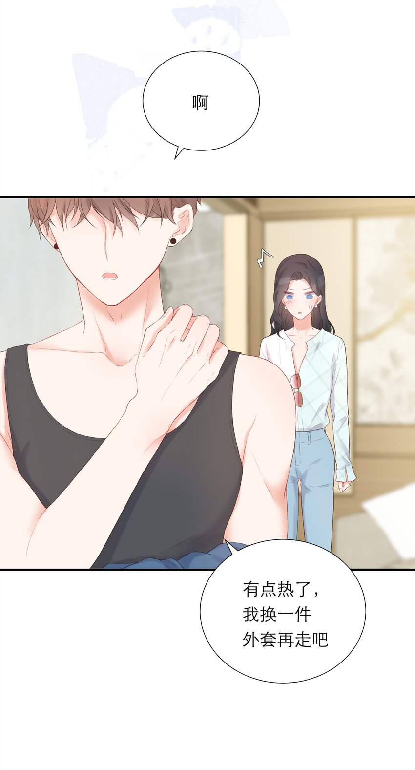 018 被耍了(1/2)-第19话