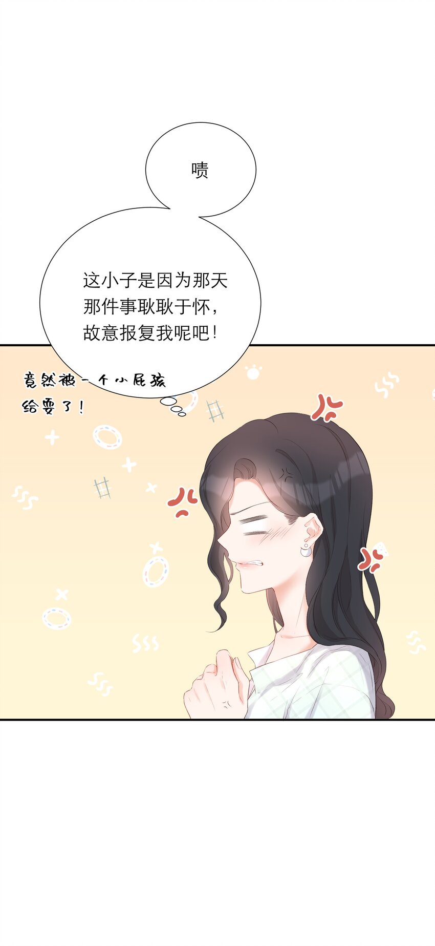 契約戀愛絕不可以假戲成真！ - 018 被耍了(1/2) - 4