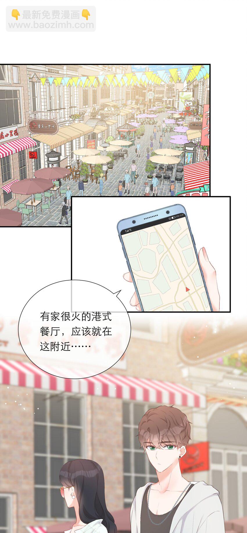 018 被耍了(1/2)-第19话