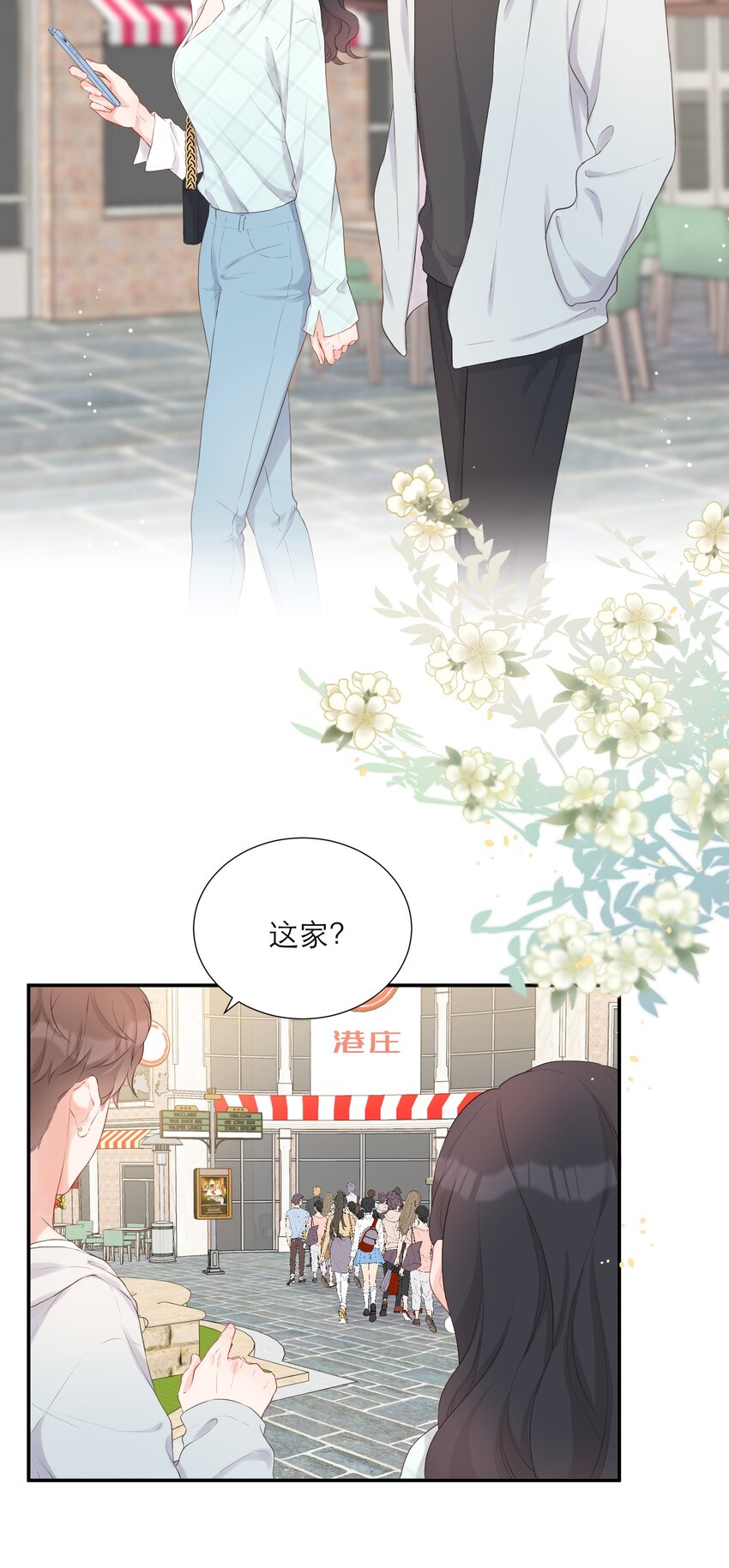 018 被耍了(1/2)-第19话