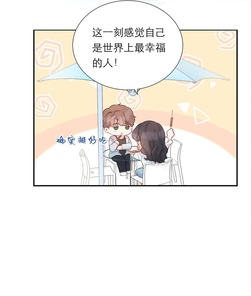 018 被耍了(1/2)-第19话