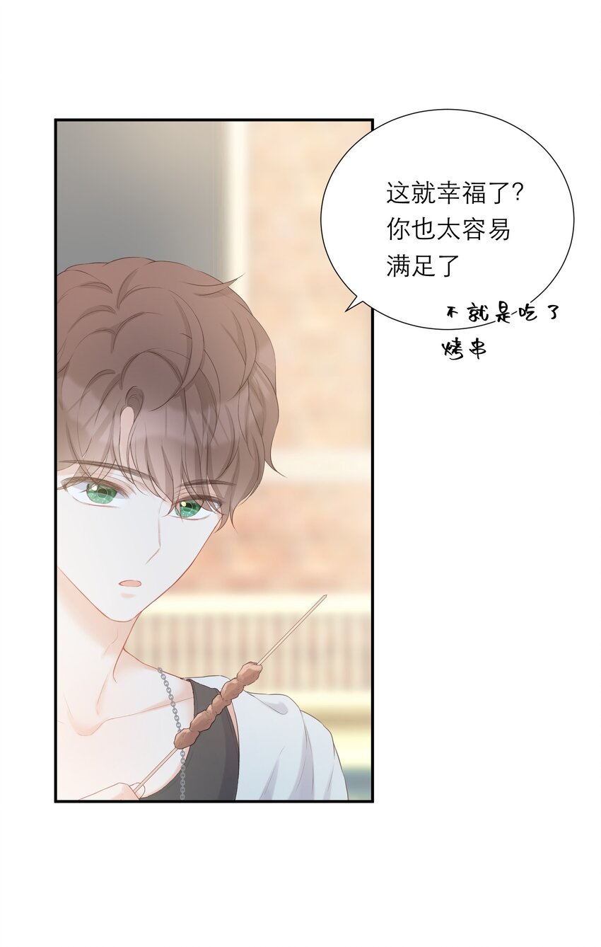 018 被耍了(1/2)-第19话