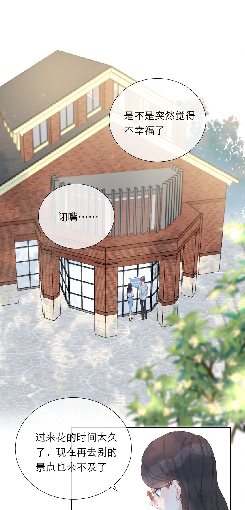 018 被耍了(1/2)-第19话