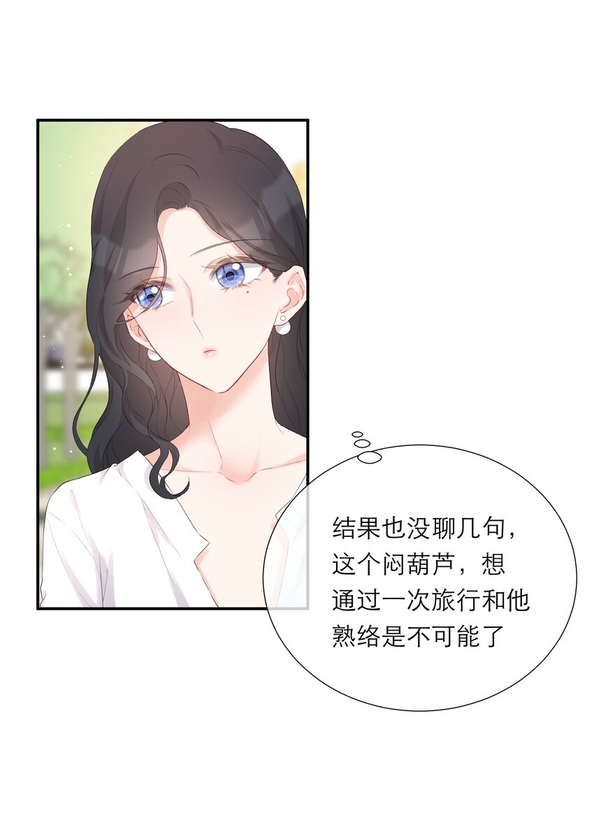 018 被耍了(1/2)-第19话