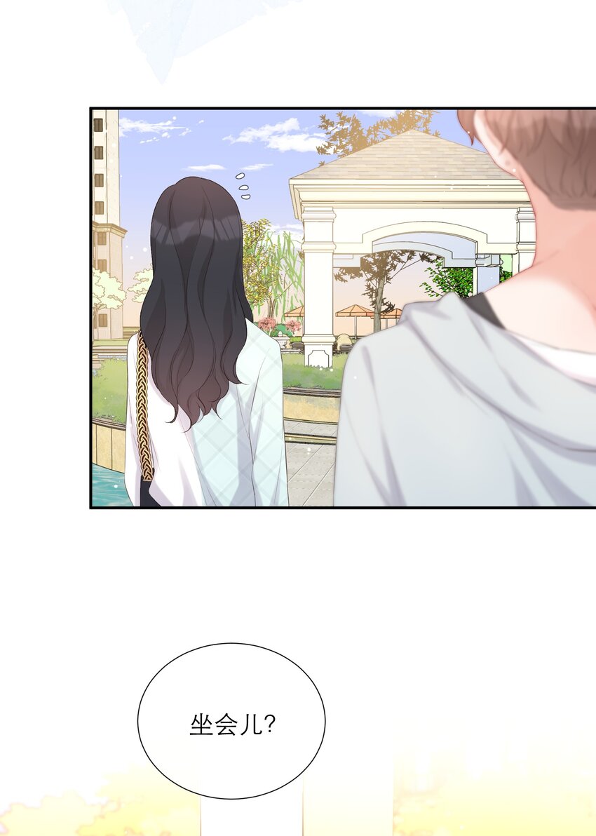 018 被耍了(1/2)-第19话