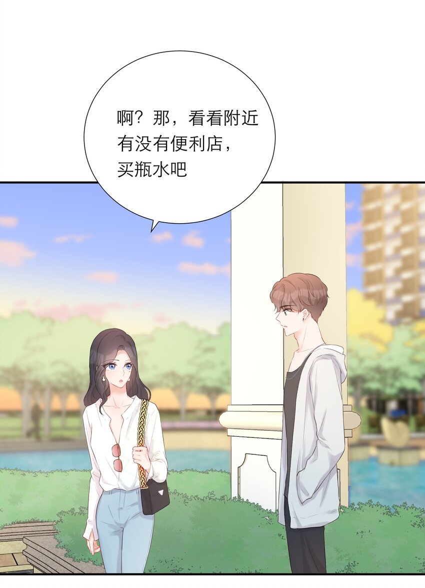 018 被耍了(1/2)-第19话