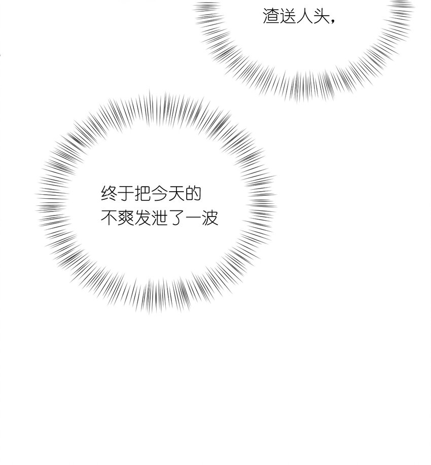 契約戀愛絕不可以假戲成真！ - 002 鬧事 - 4