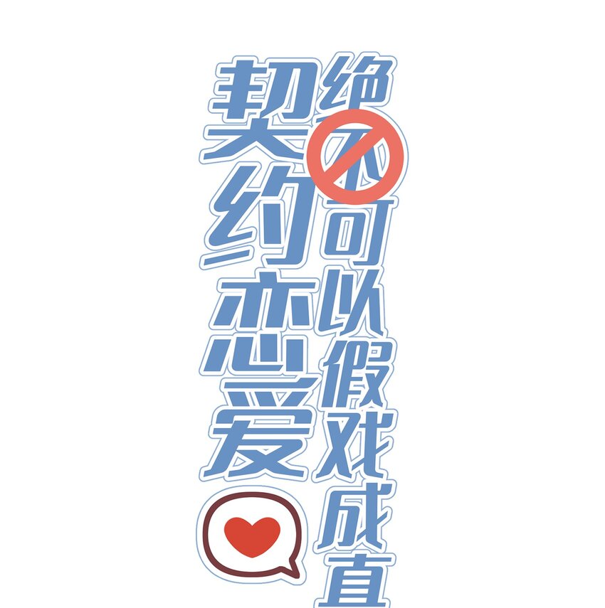 020 透明浴室(1/2)-第21话