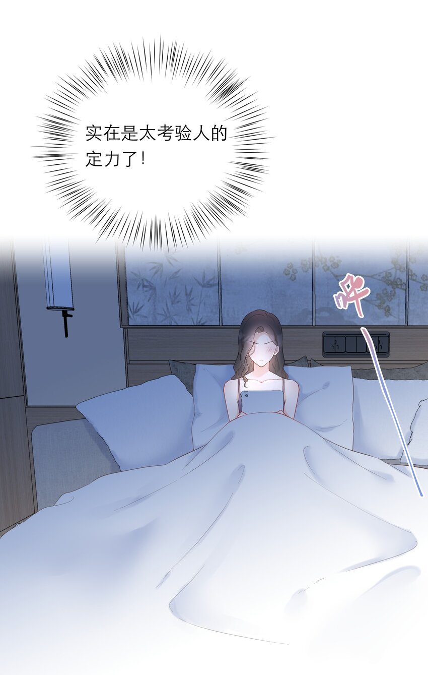 020 透明浴室(1/2)-第21话