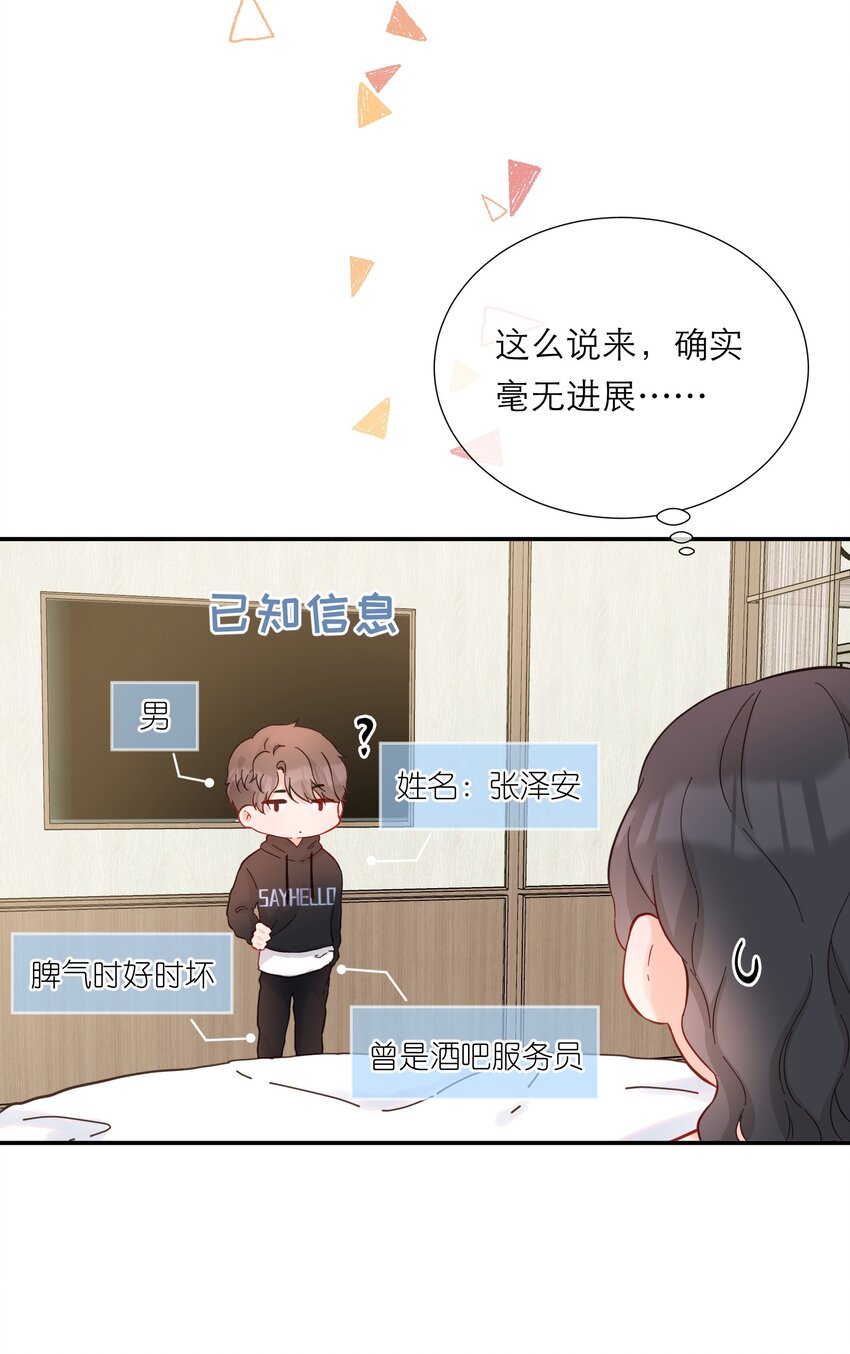 022 鬼屋(1/2)-第23话