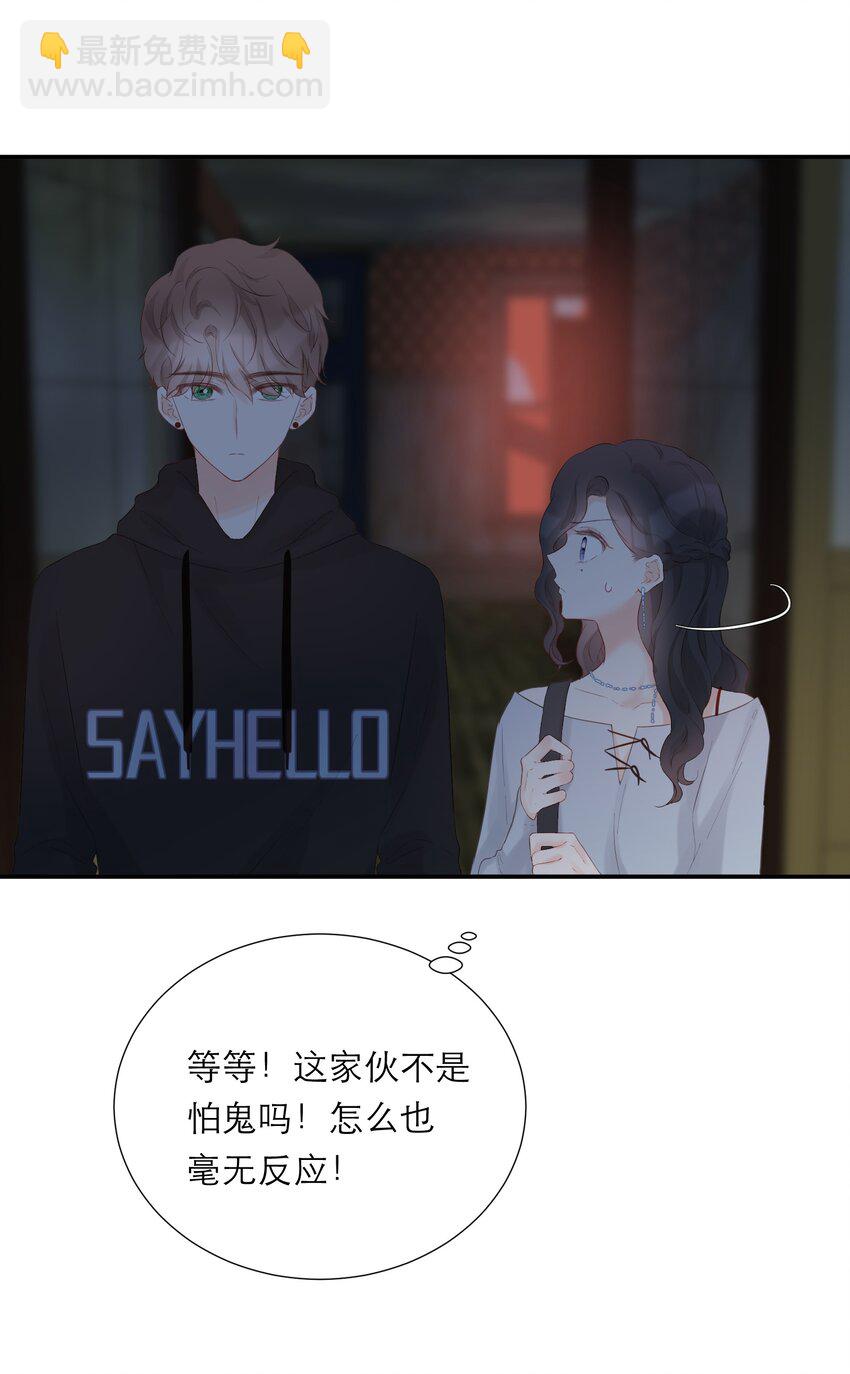 022 鬼屋(1/2)-第23话