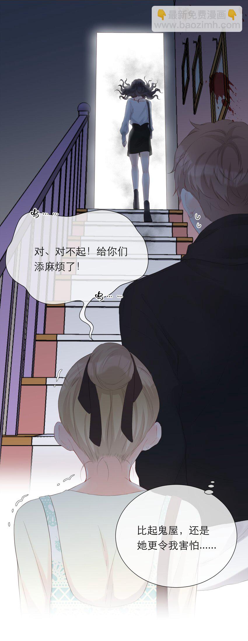 022 鬼屋(1/2)-第23话