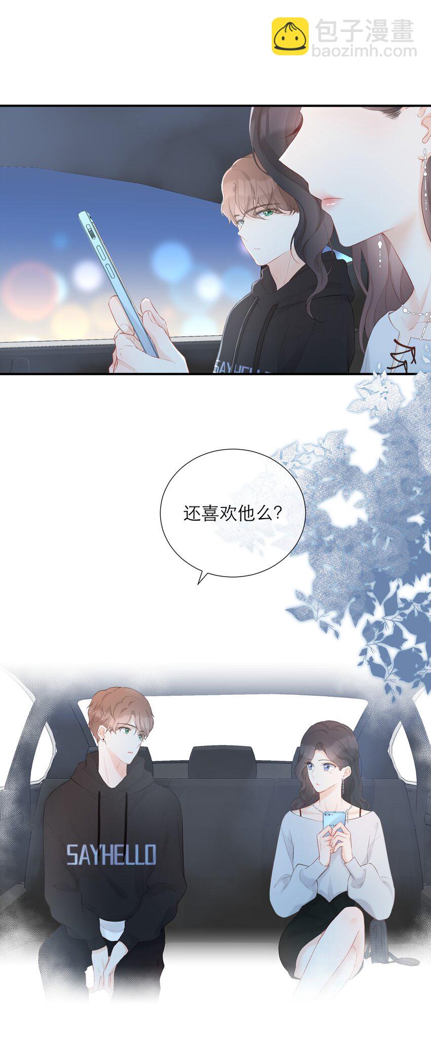 024 人是会变的(1/2)-第25话