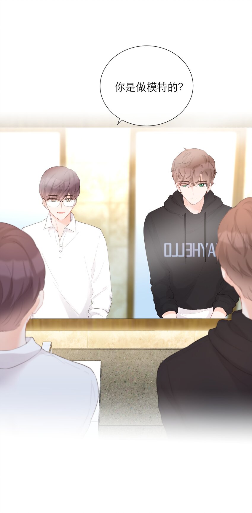 024 人是会变的(1/2)-第25话