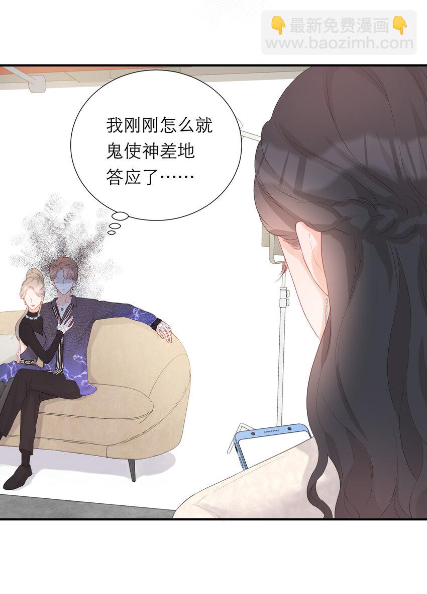 026 试衣模特-第27话