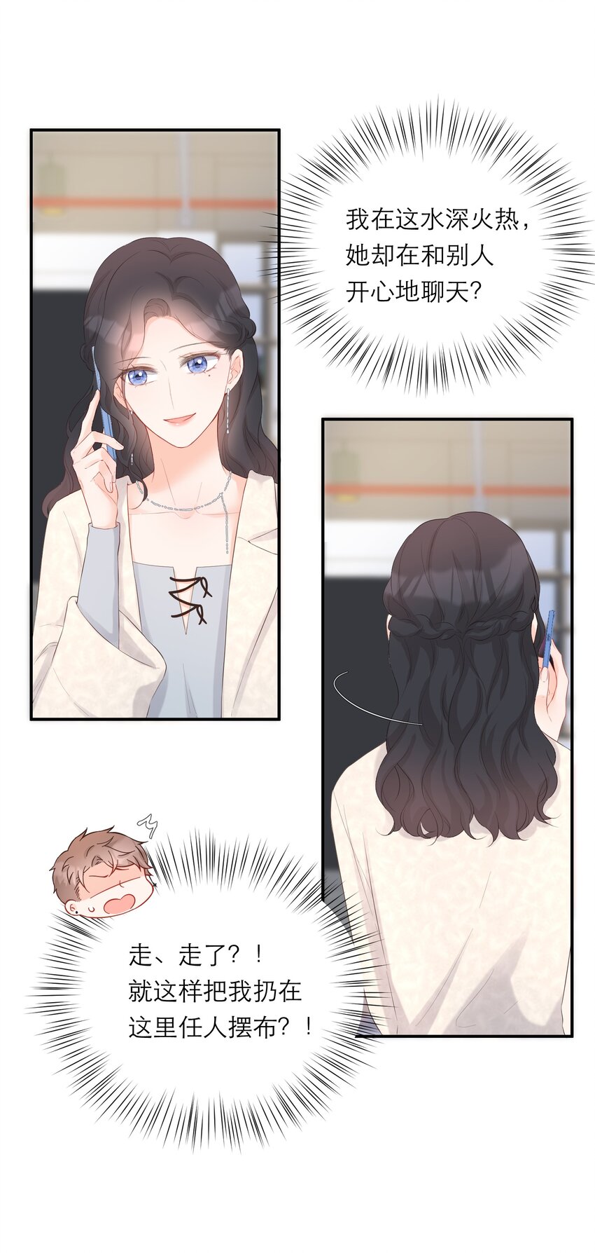 026 试衣模特-第27话