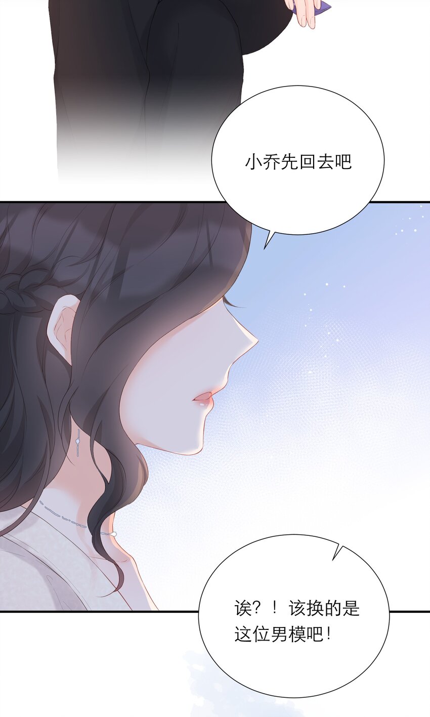 026 试衣模特-第27话