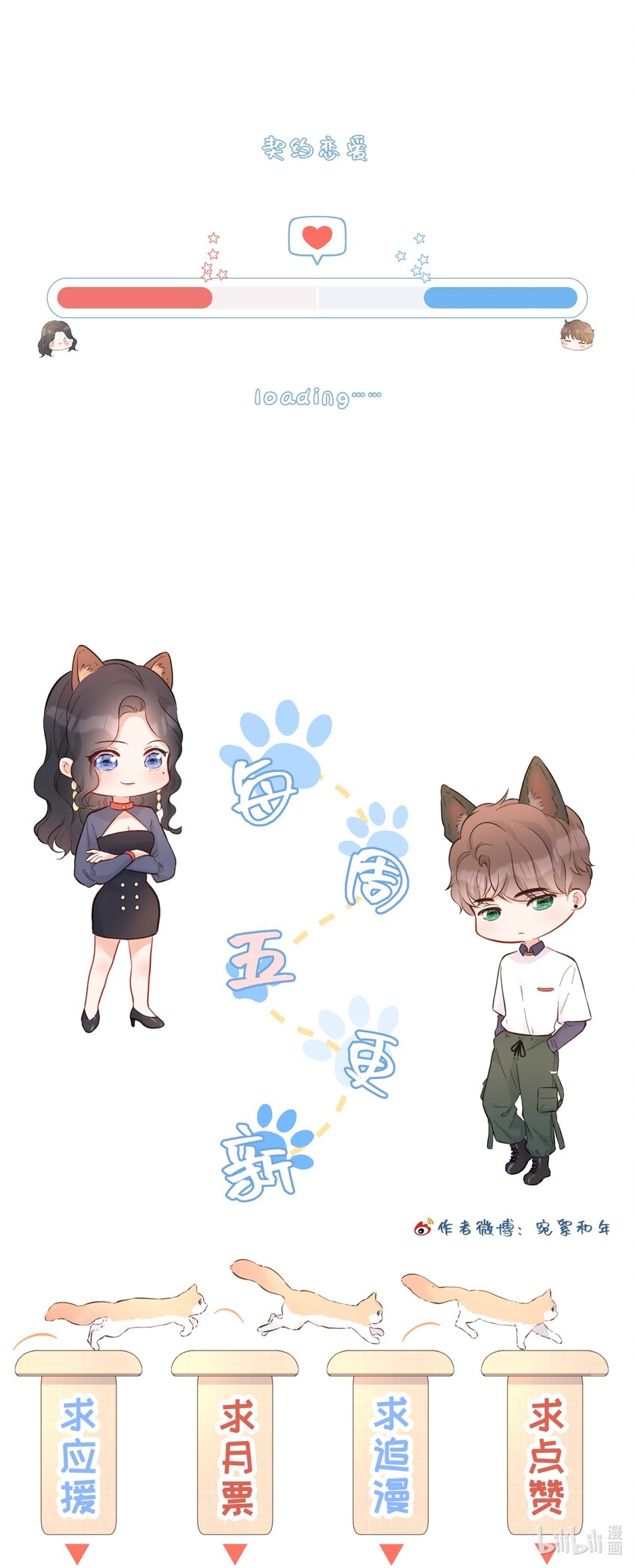 028 小意外-第29话