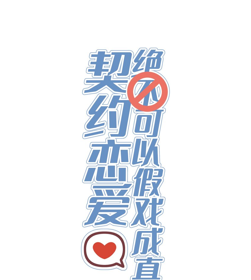 030 我也去-第31话