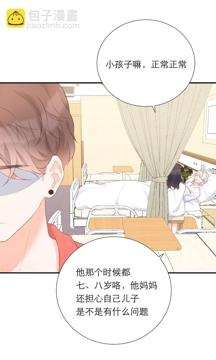 030 我也去-第31话