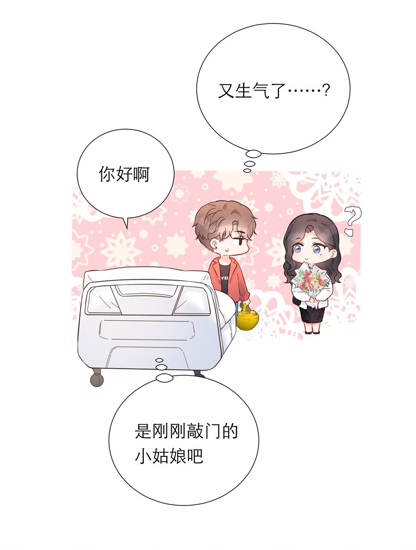 030 我也去-第31话