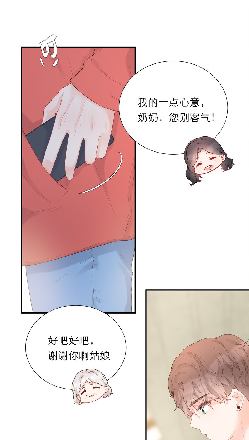 030 我也去-第31话