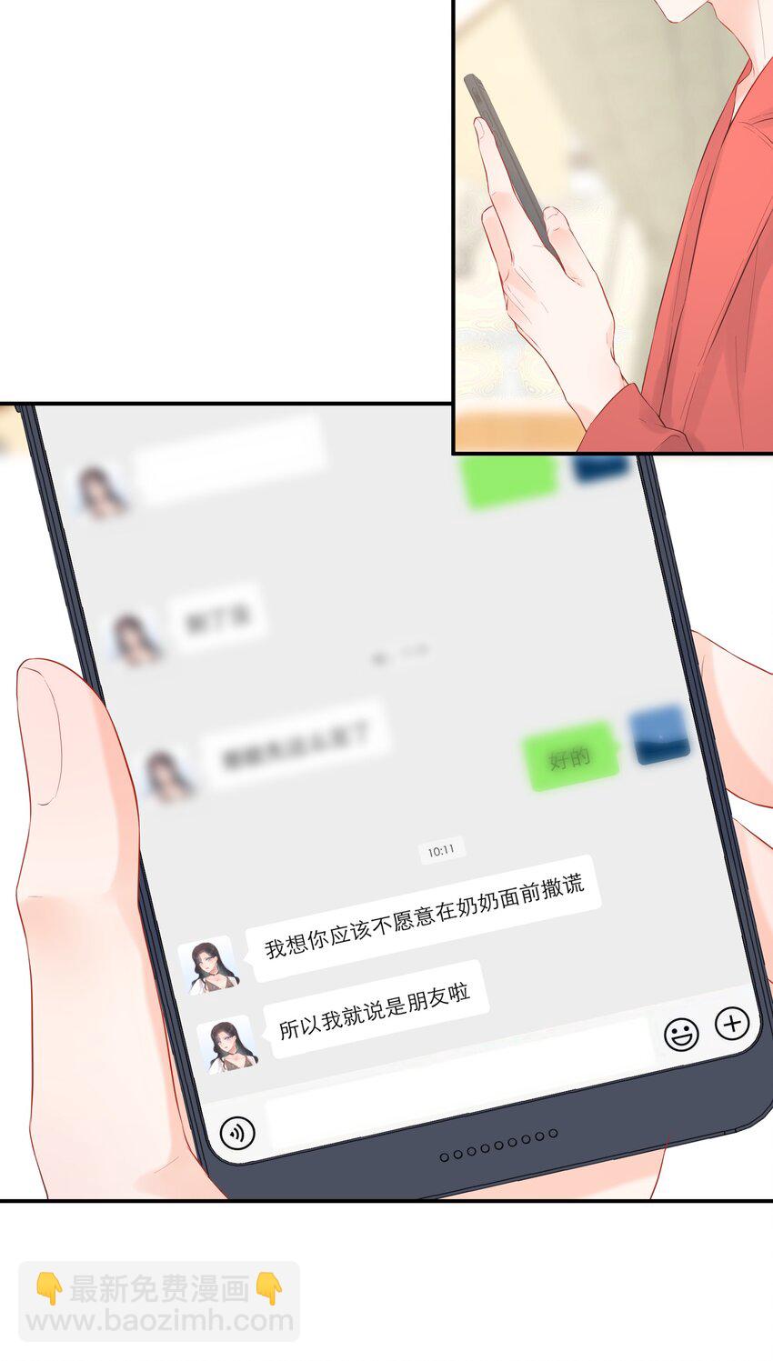 030 我也去-第31话