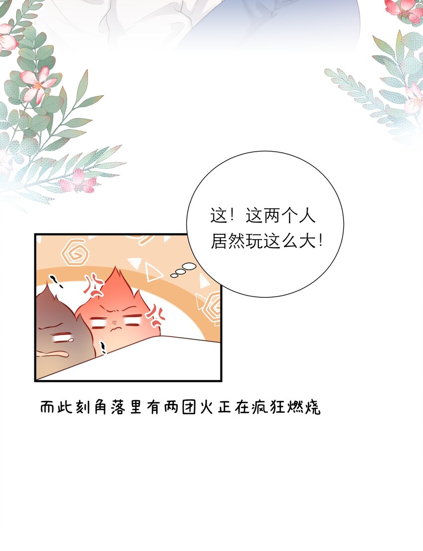 036 蜻蜓点水-第37话